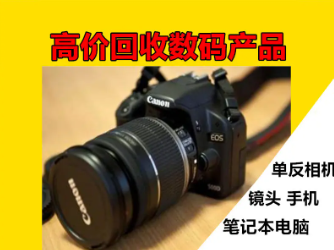高价回收数码相机，索尼，佳能，摄像机，专业镜头，苹果手机 相机租售