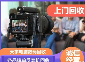 市区单反相机回收，高价回收佳能相机，尼康相机，索尼相机